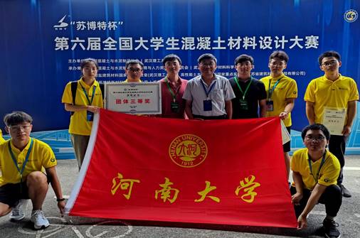 蘑菇视频
代表队合影